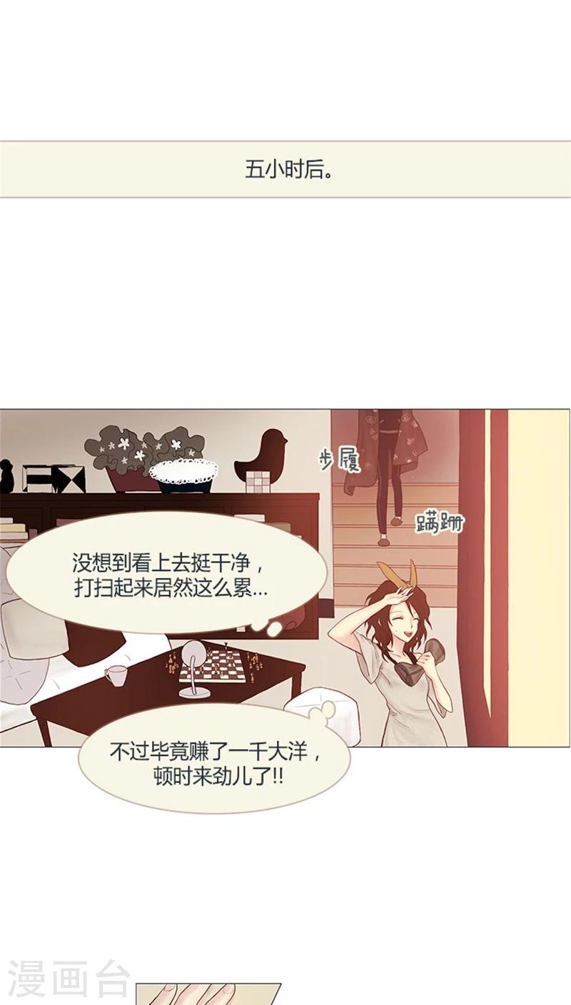 第4话 阴差阳错-第4话