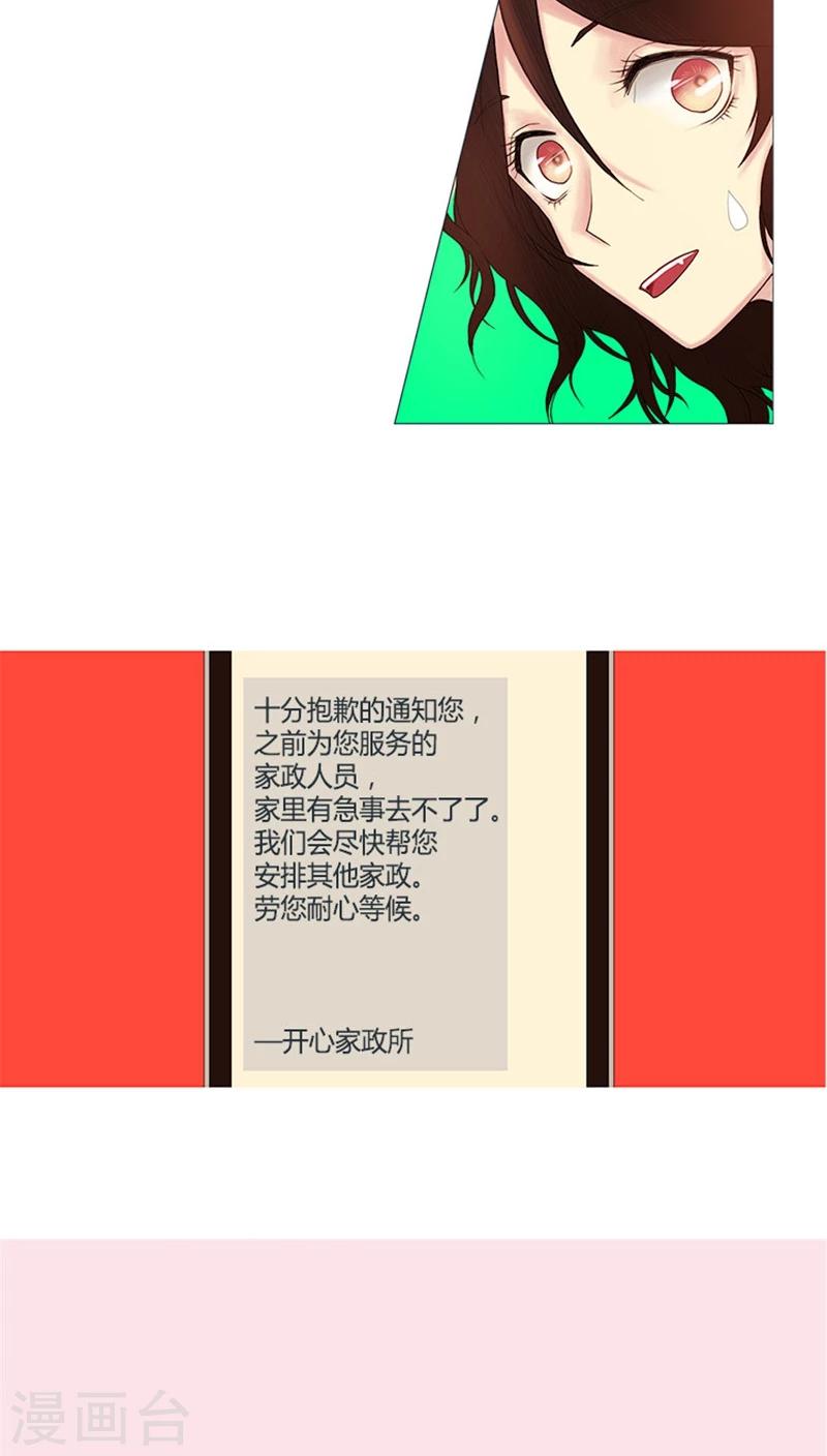 第4话 阴差阳错-第4话