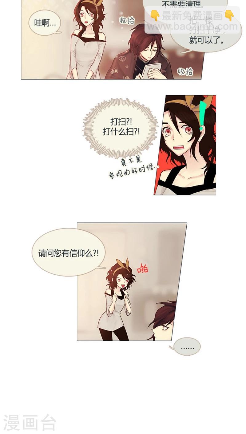 第4话 阴差阳错-第4话