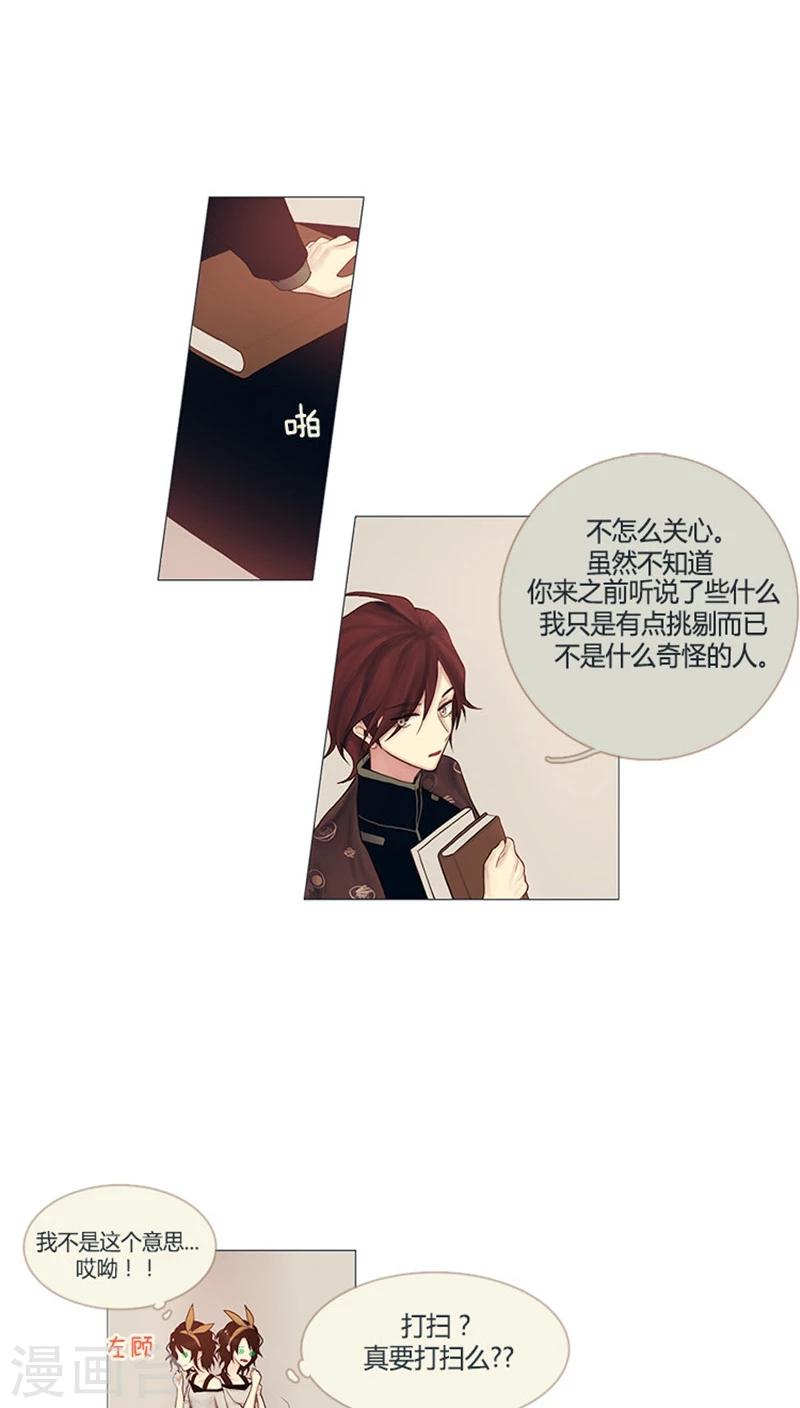 第4话 阴差阳错-第4话