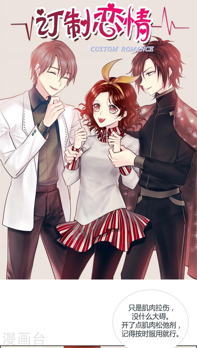 第32话 滴！好人卡-第32话