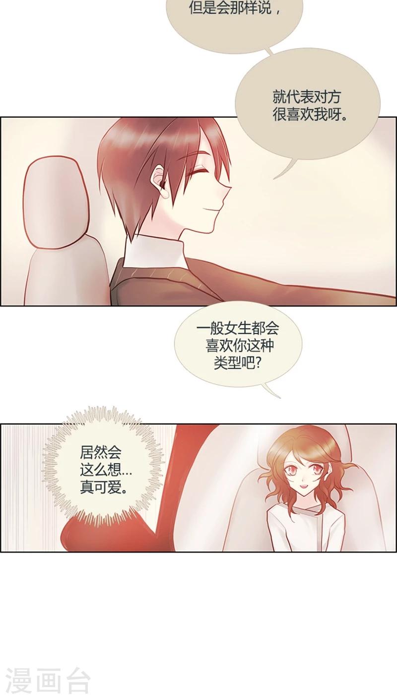 第32话 滴！好人卡-第32话