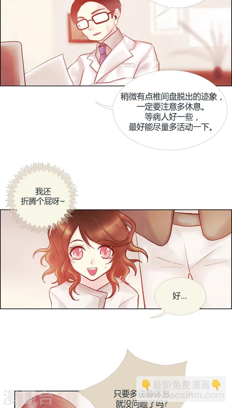 第32话 滴！好人卡-第32话