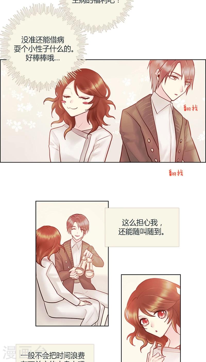 第32话 滴！好人卡-第32话