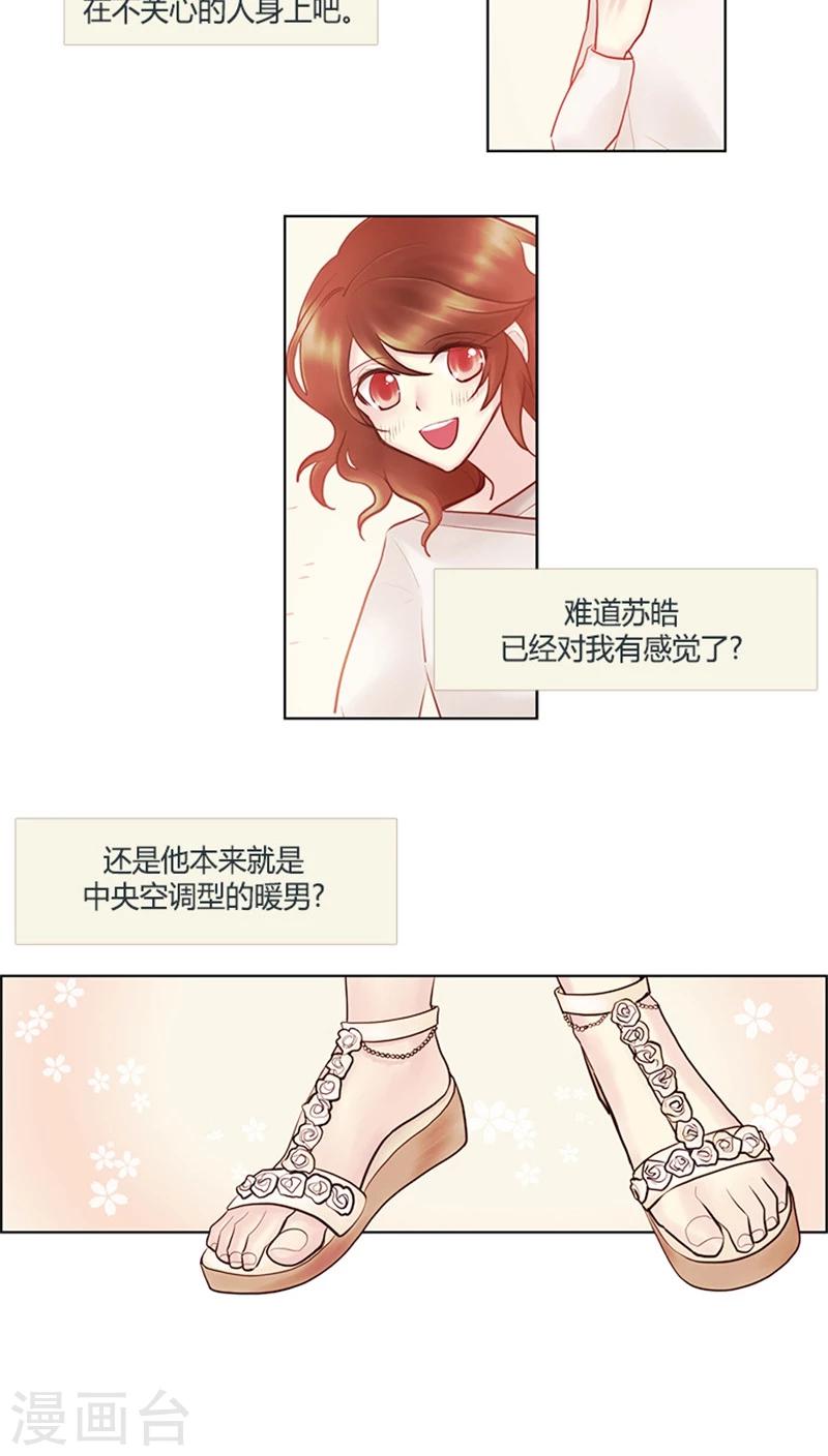 第32话 滴！好人卡-第32话