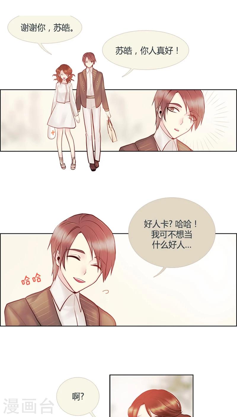 第32话 滴！好人卡-第32话
