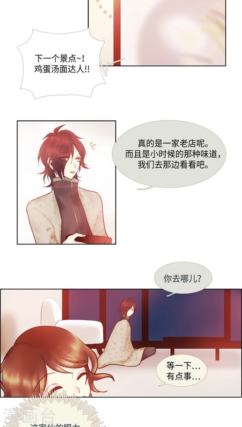 第34话 处境不妙-第34话