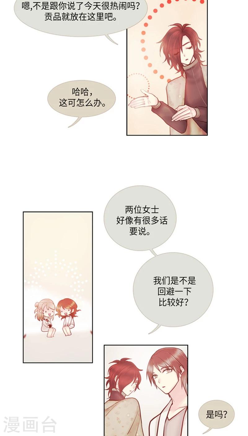 第36话 绝世手镯-第36话