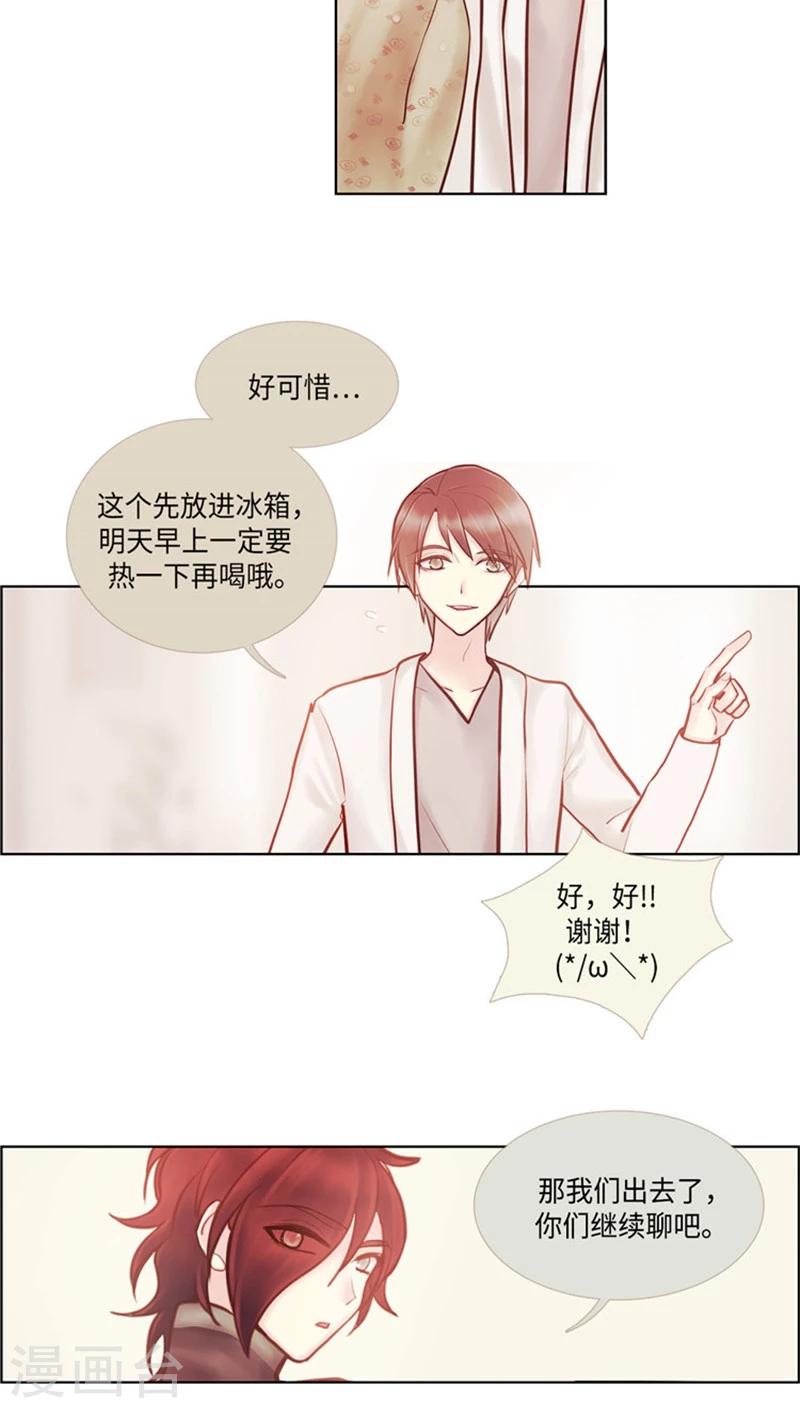 第36话 绝世手镯-第36话