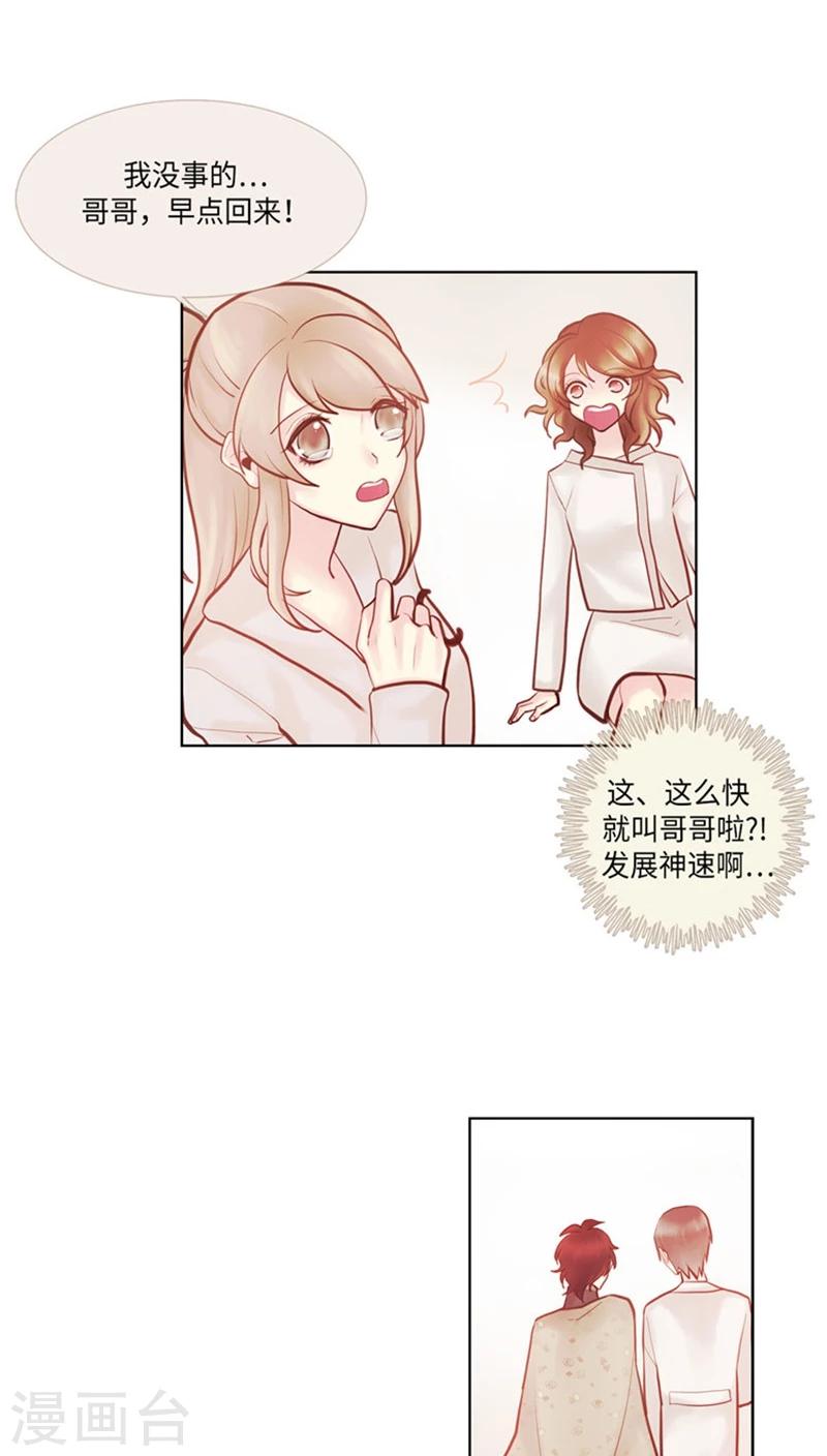 第36话 绝世手镯-第36话