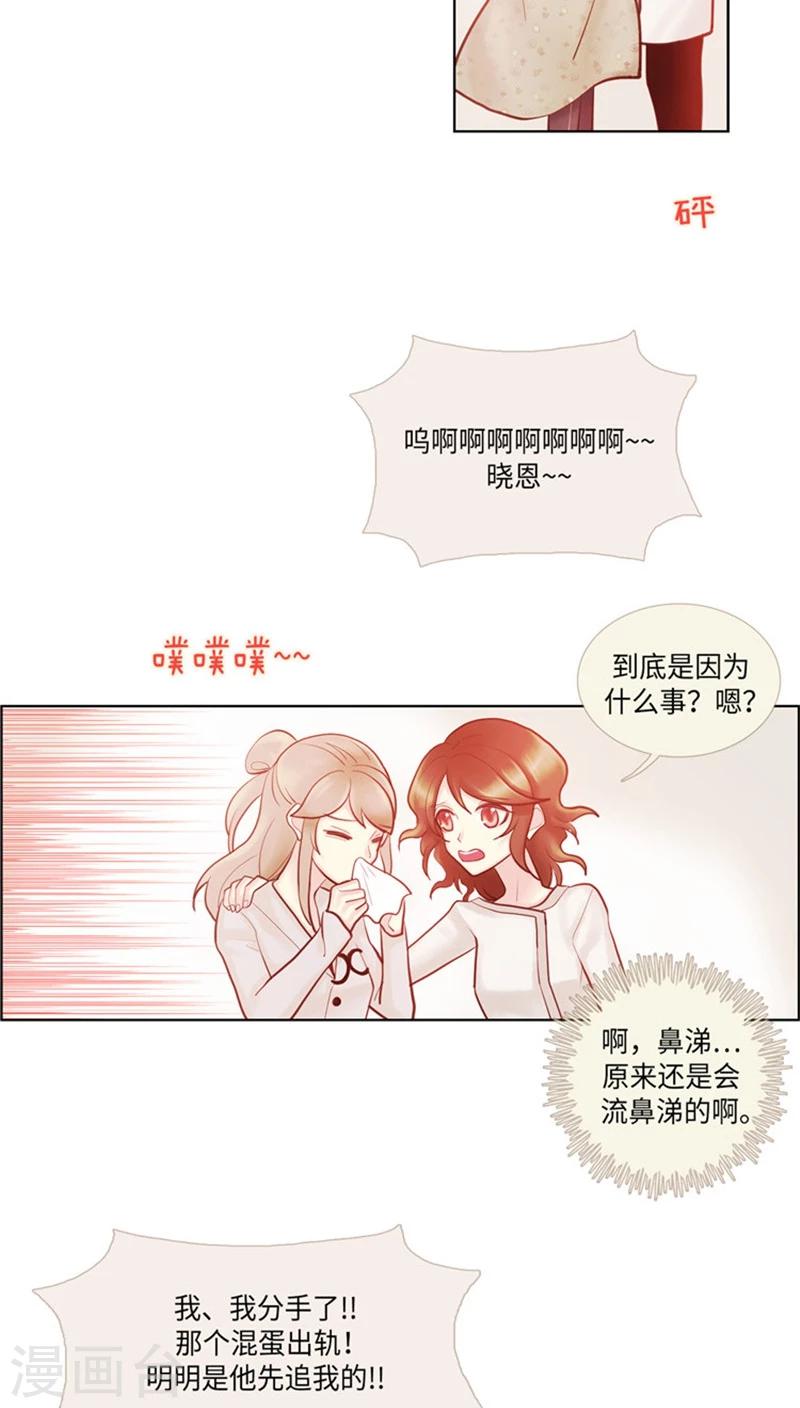 第36话 绝世手镯-第36话