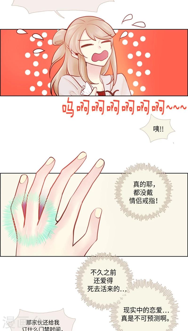 第36话 绝世手镯-第36话