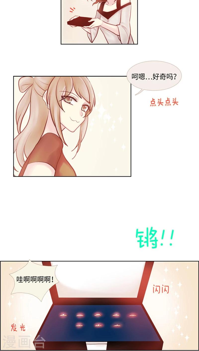 第36话 绝世手镯-第36话