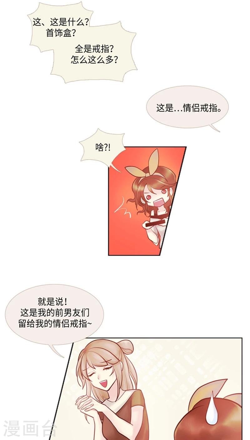 第36话 绝世手镯-第36话