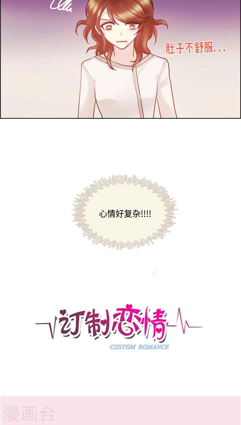 第38话 危机感-第38话