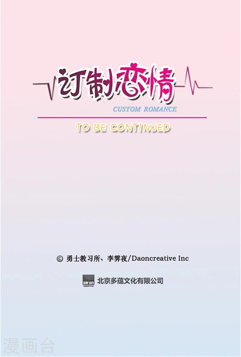 第38话 危机感-第38话