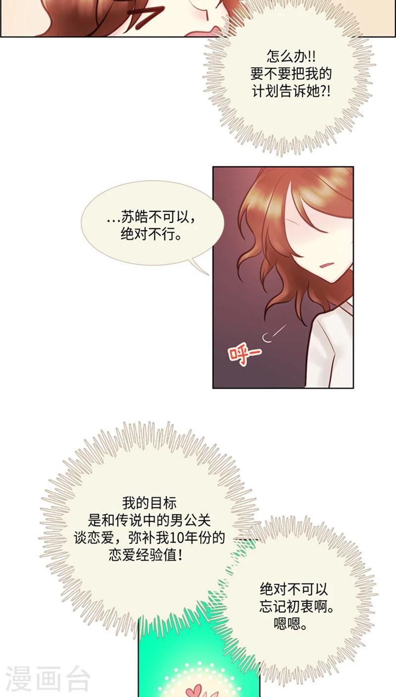 第38话 危机感-第38话