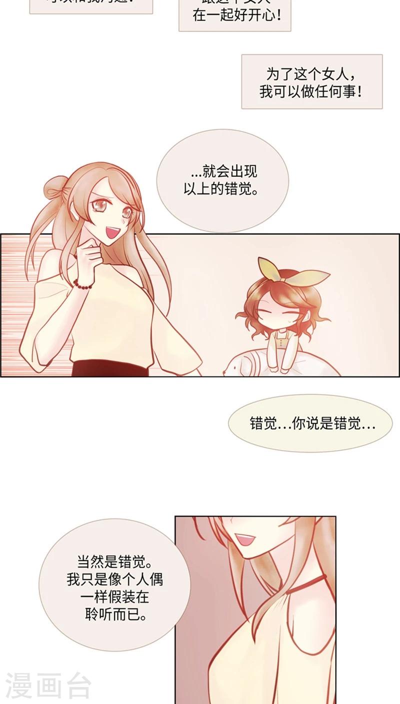 第42话 秀儿的追男法则-第42话