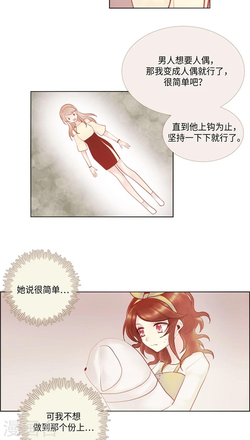 第42话 秀儿的追男法则-第42话