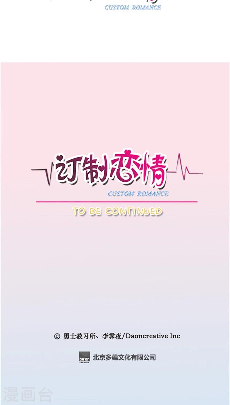 第42话 秀儿的追男法则-第42话