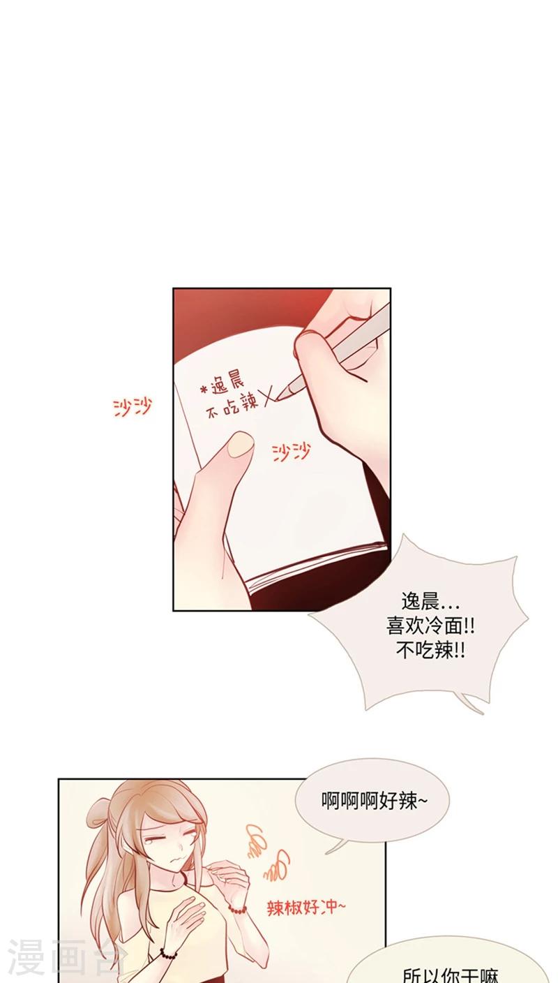 第42话 秀儿的追男法则-第42话