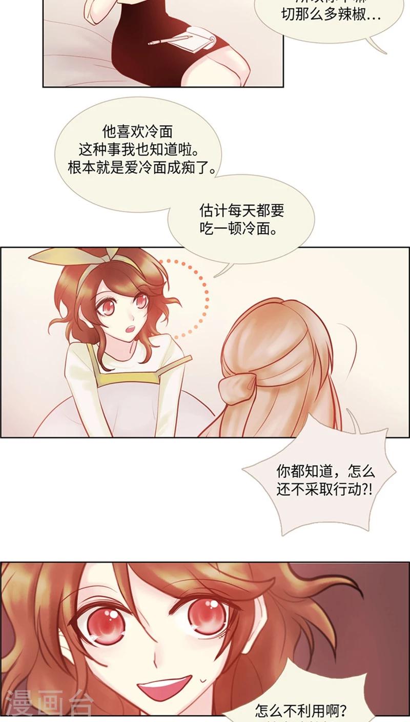 第42话 秀儿的追男法则-第42话