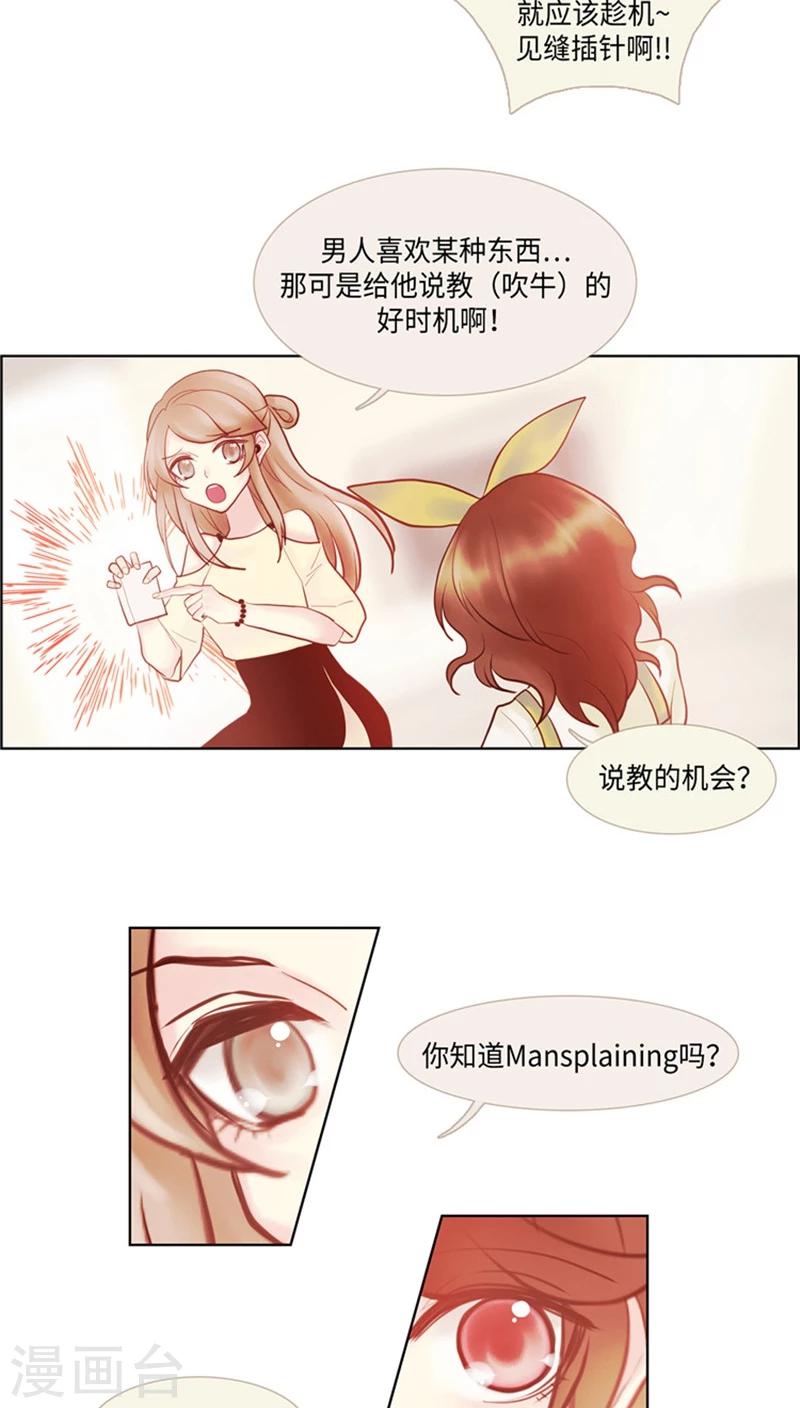 第42话 秀儿的追男法则-第42话