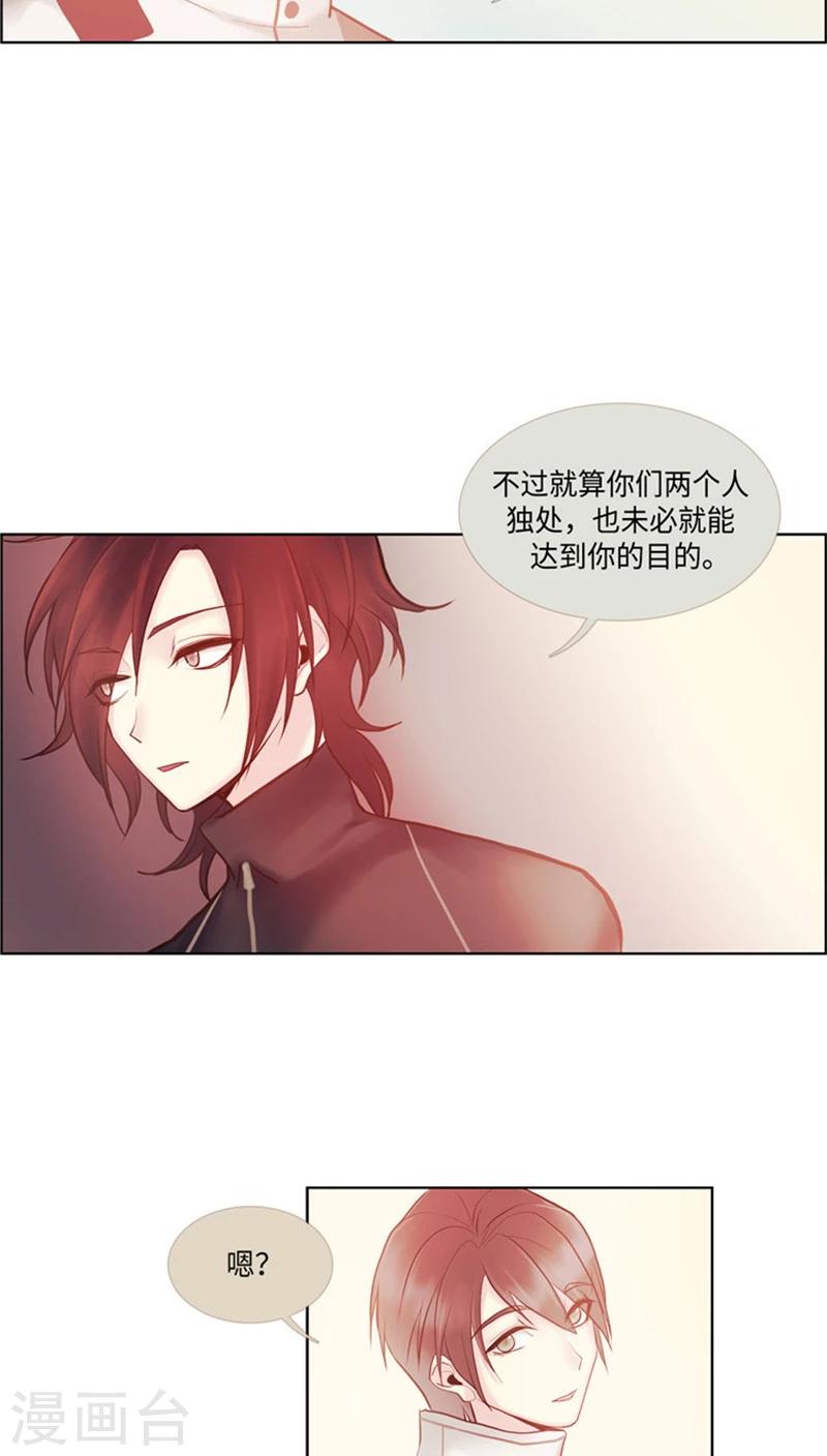 第48话 逸晨醋王上线？！-第48话