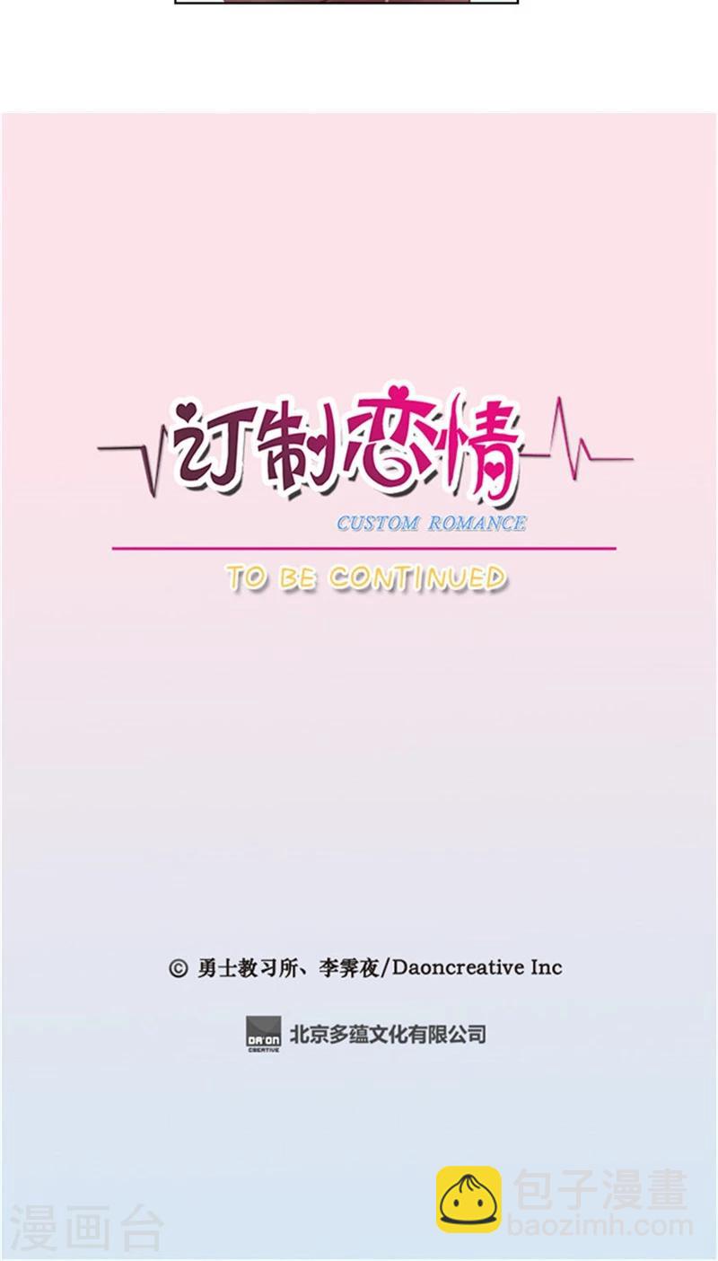 第48话 逸晨醋王上线？！-第48话