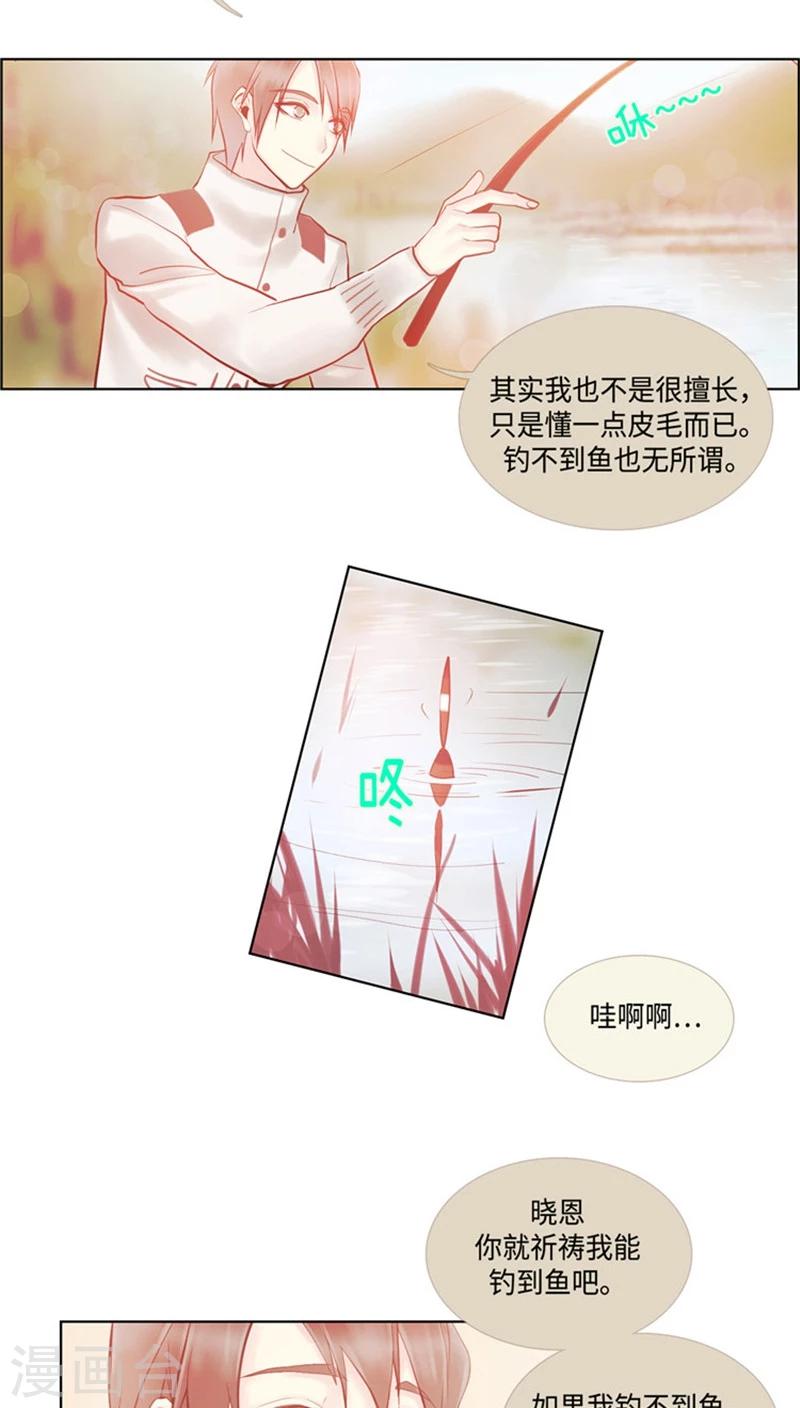 第48话 逸晨醋王上线？！-第48话