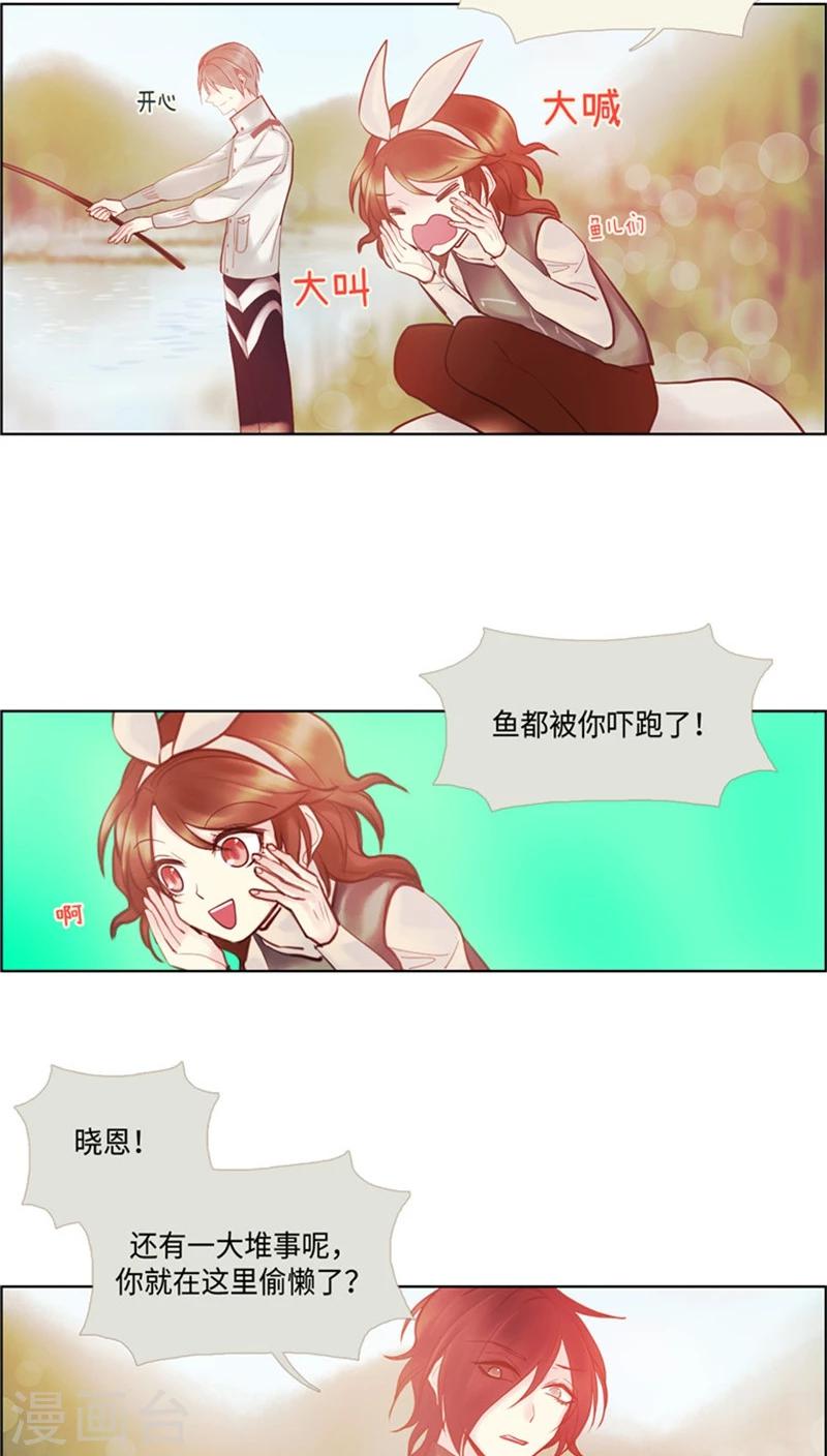 第48话 逸晨醋王上线？！-第48话