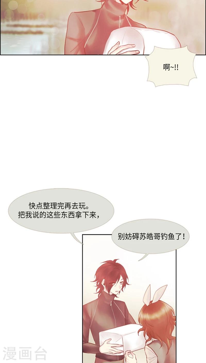 第48话 逸晨醋王上线？！-第48话