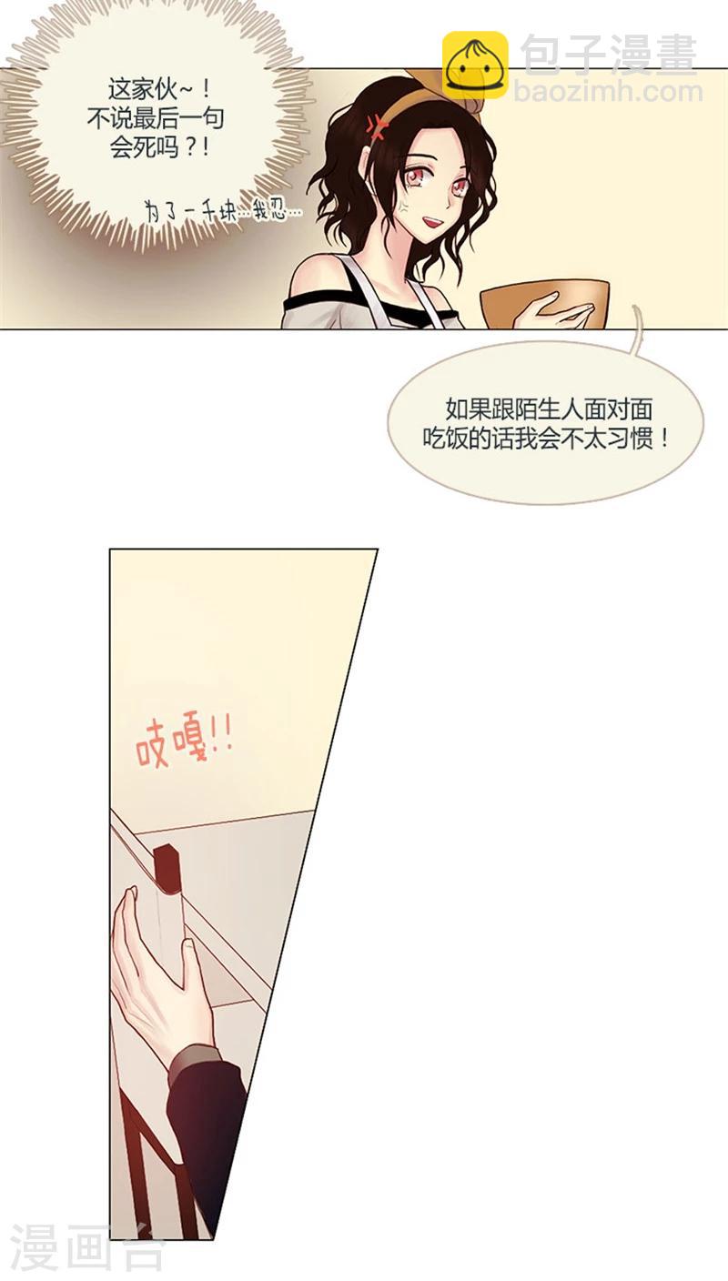 第6话 富人的小游戏-第6话