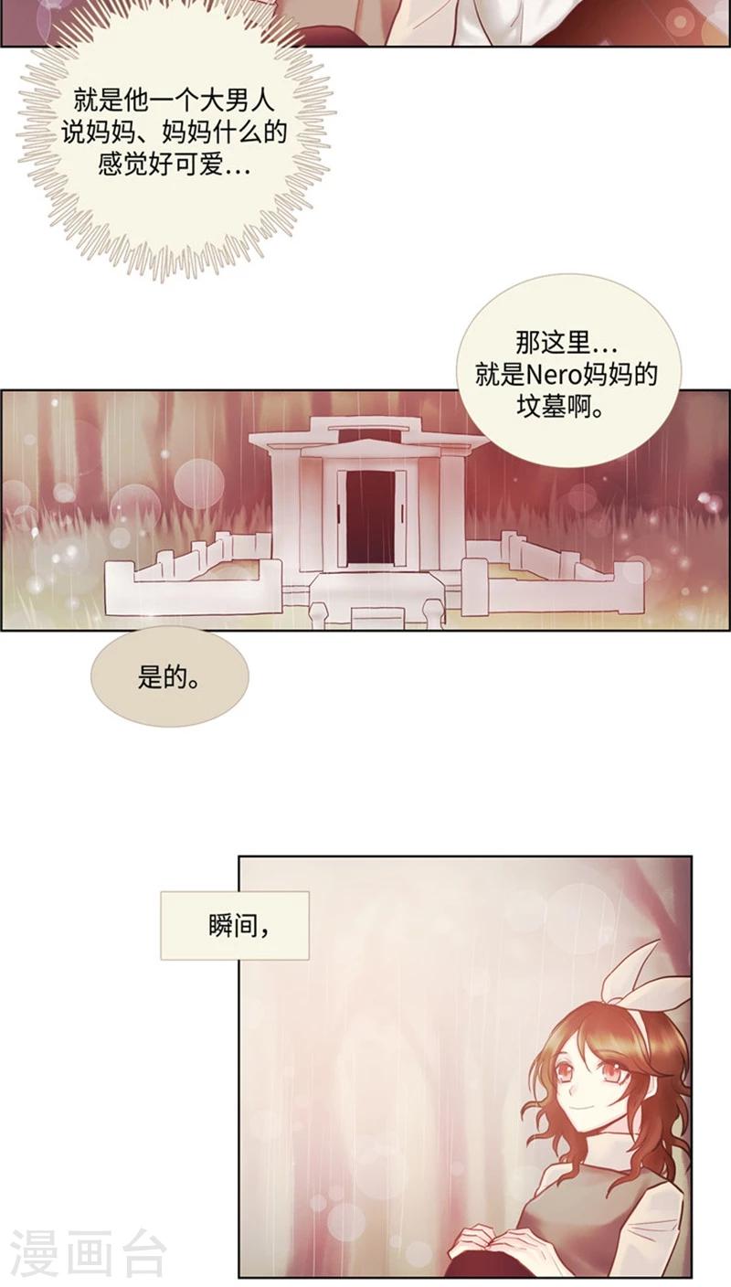 第52话 Nero二世-第52话