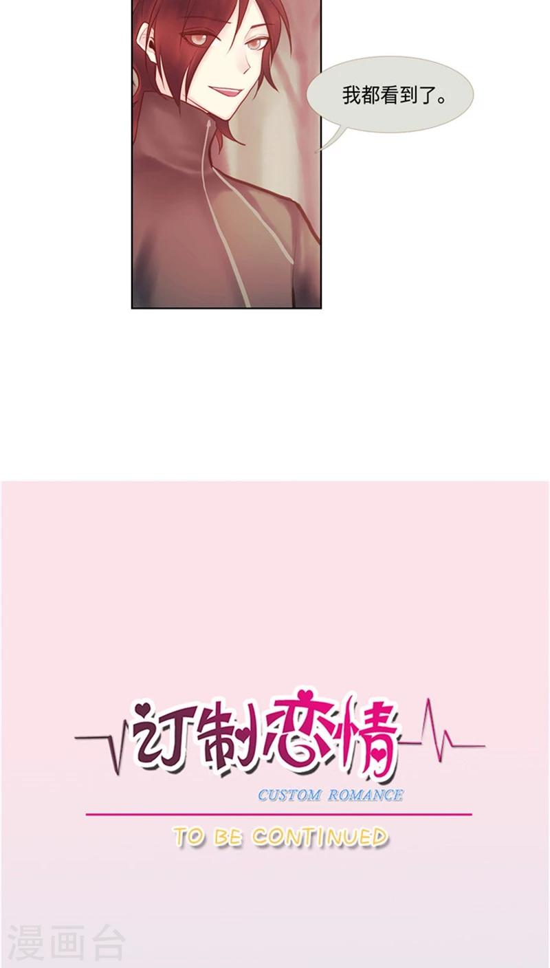 第54话 反套路-第54话