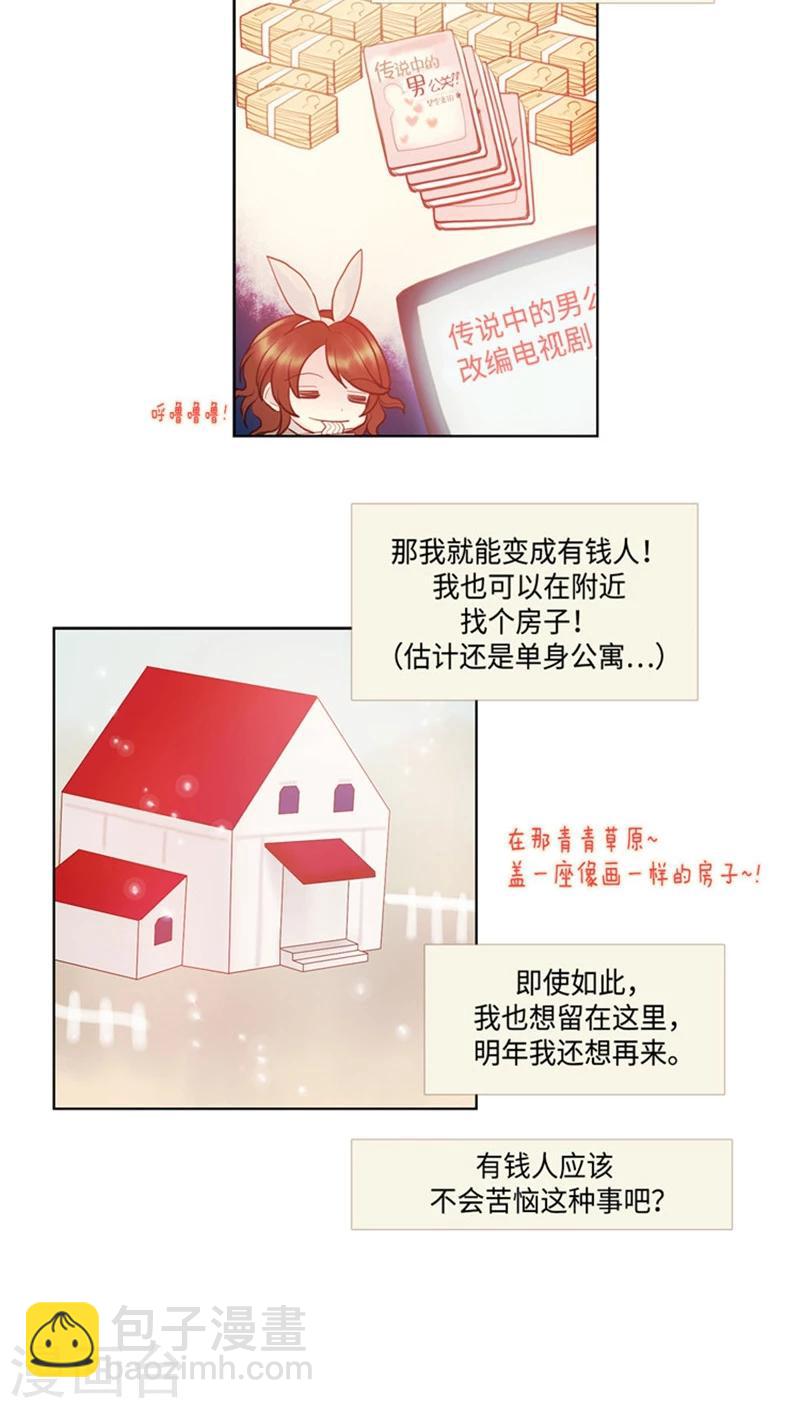 第56话 宇宙少年-第56话