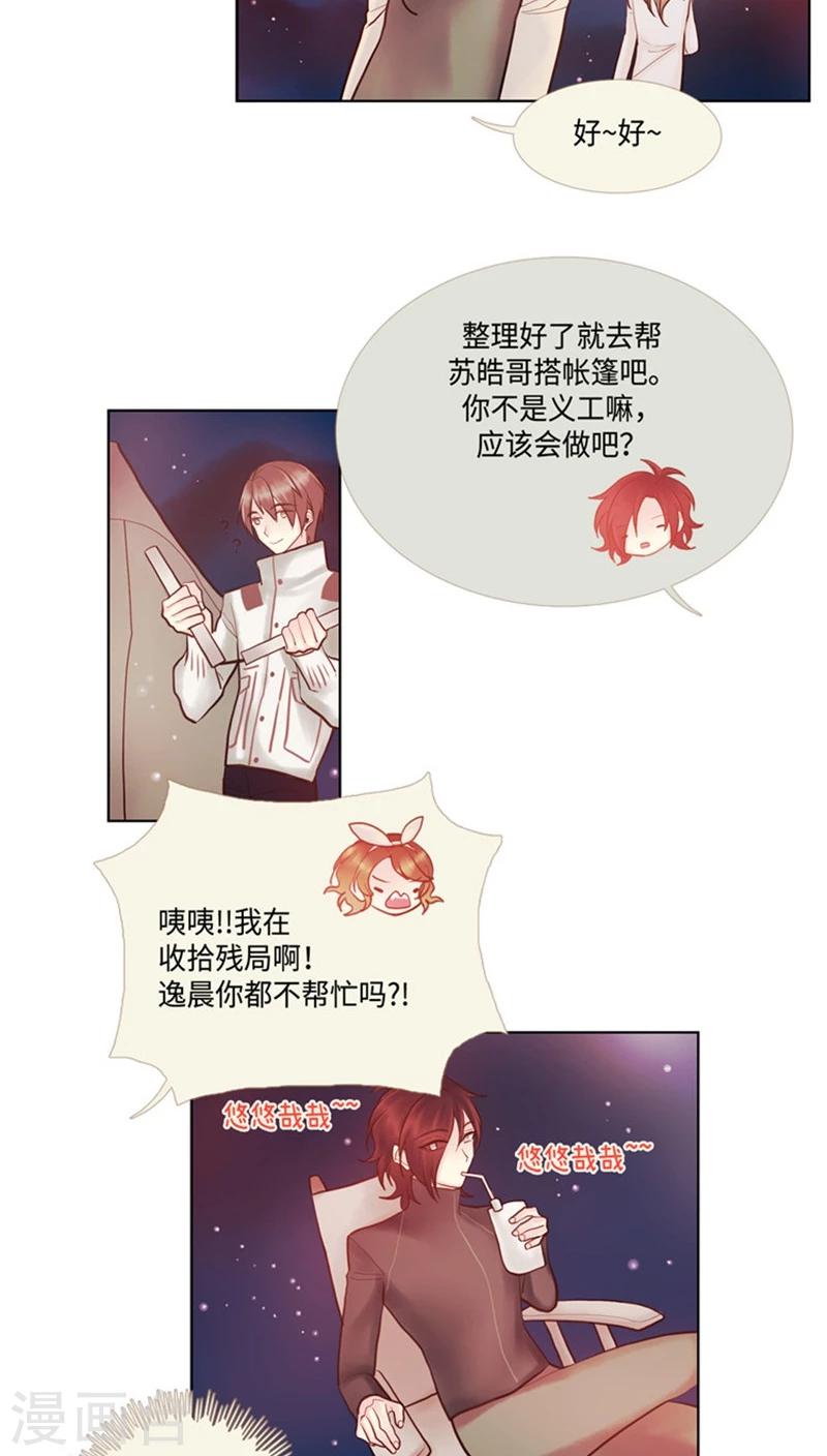 第56话 宇宙少年-第56话