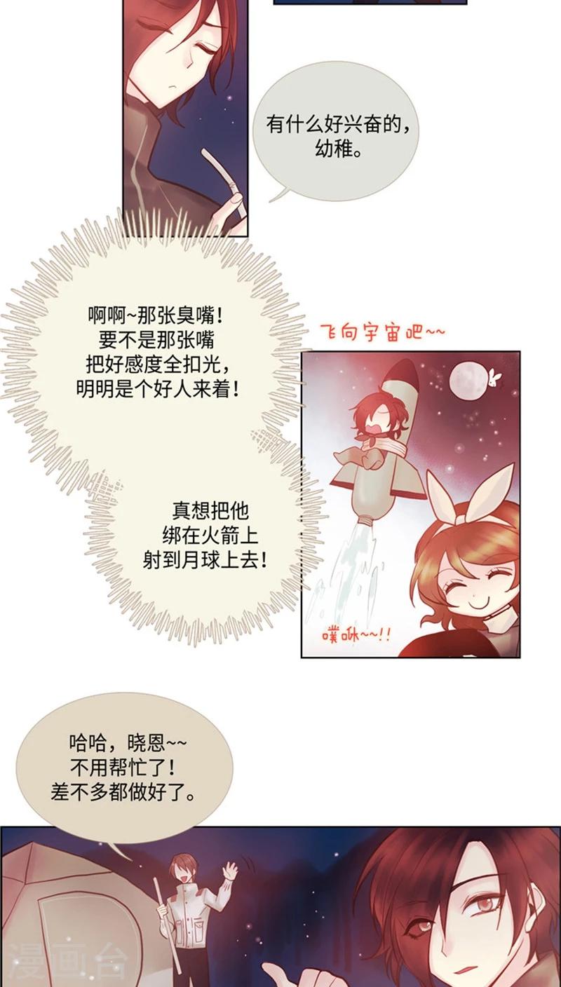 第56话 宇宙少年-第56话