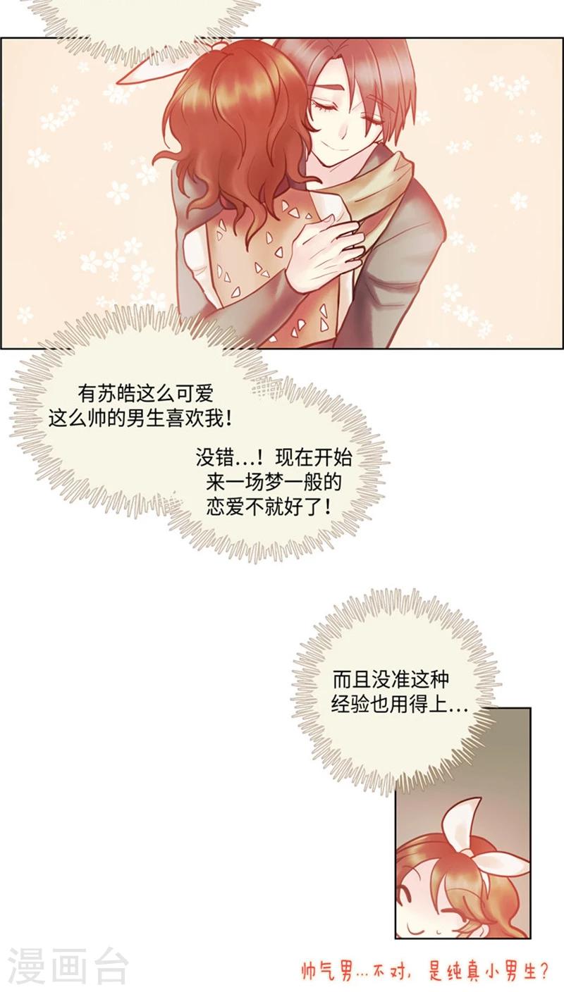 第62话 你愿意成为我的&hellip;-第62话