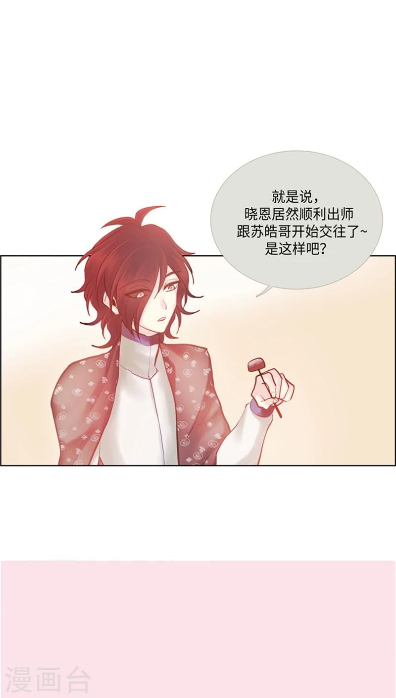 第62话 你愿意成为我的&hellip;-第62话