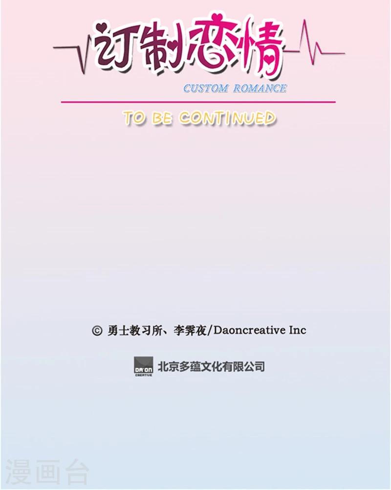 第62话 你愿意成为我的&hellip;-第62话