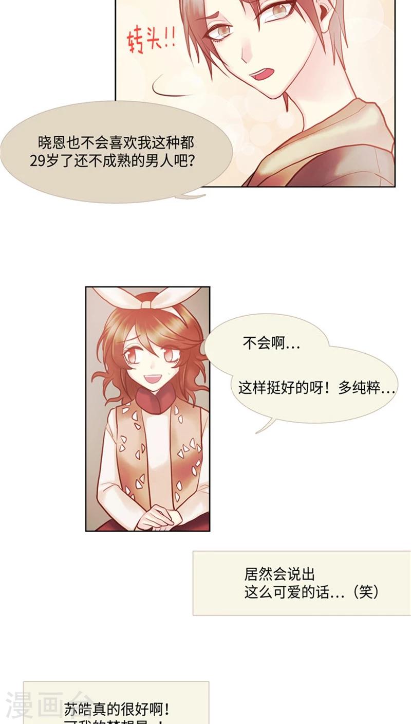 第62话 你愿意成为我的&hellip;-第62话