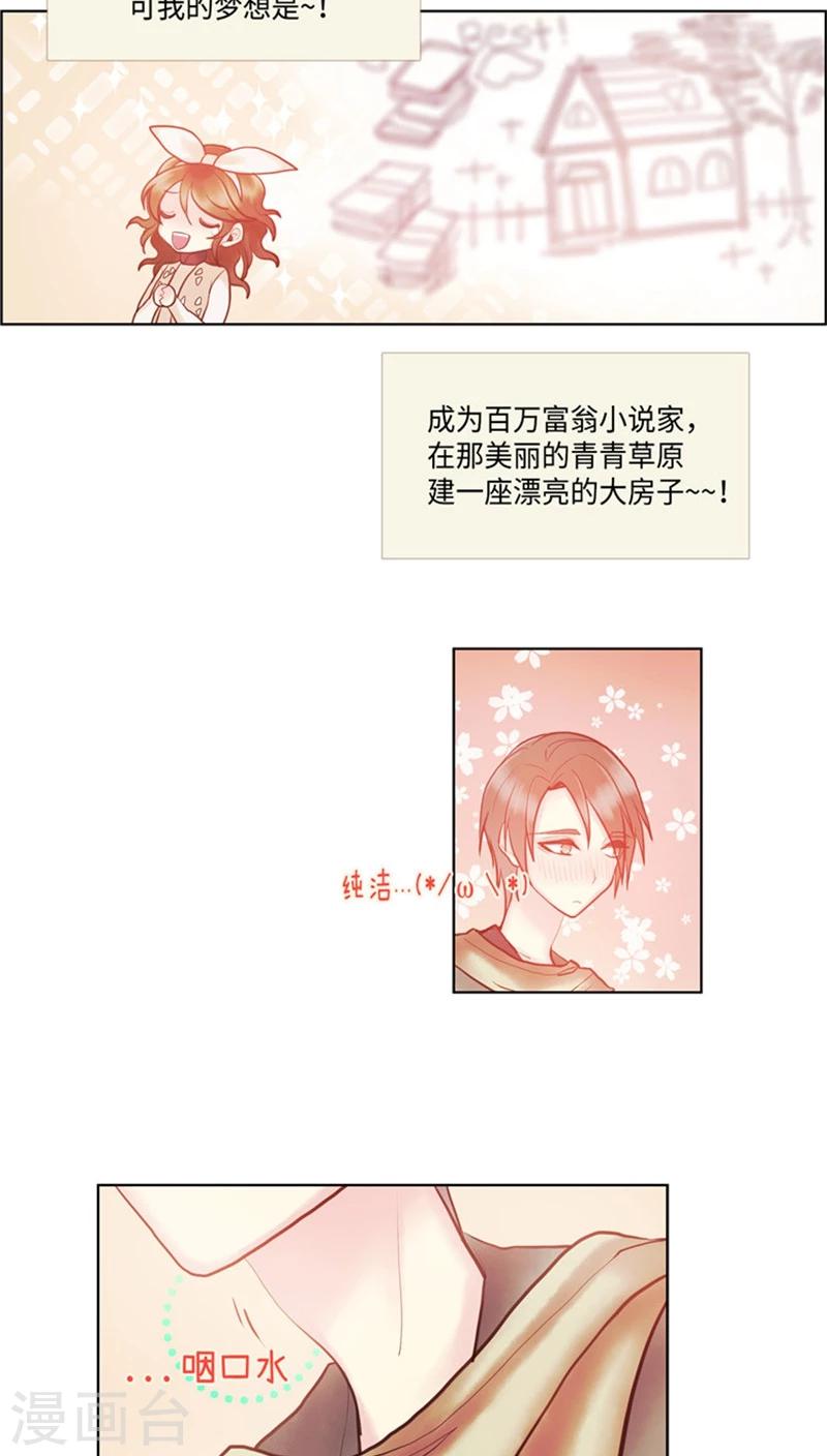 第62话 你愿意成为我的&hellip;-第62话