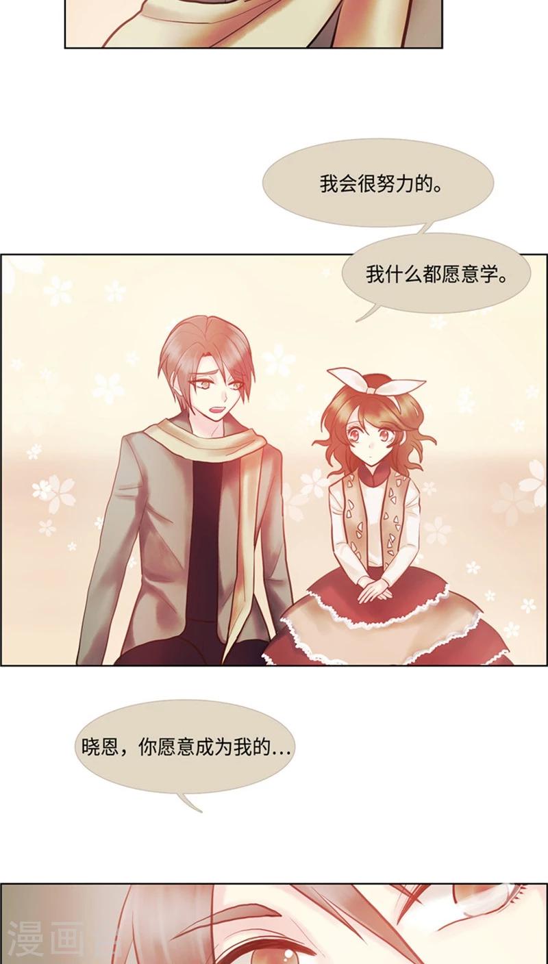 第62话 你愿意成为我的&hellip;-第62话