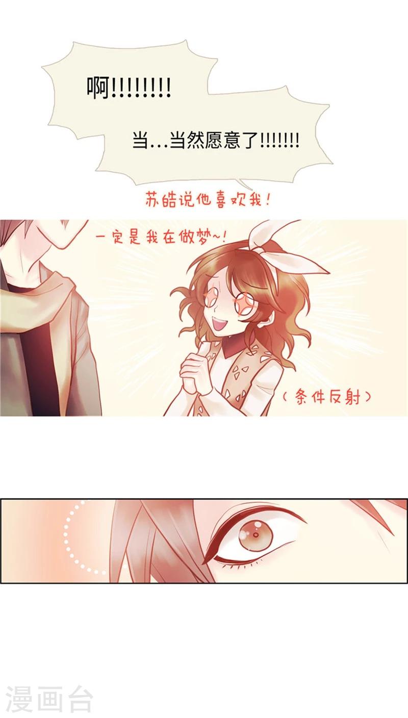 第62话 你愿意成为我的&hellip;-第62话