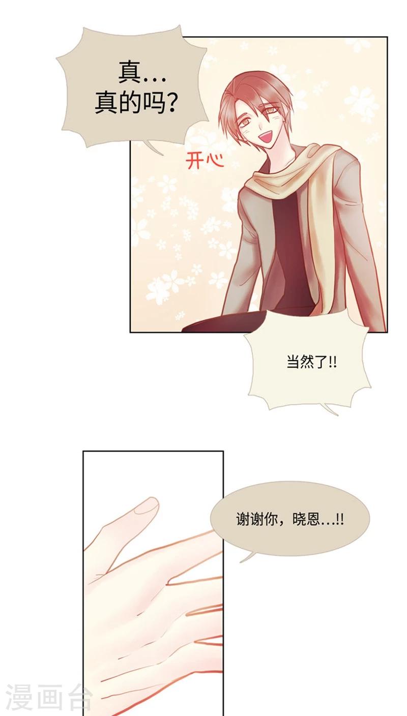 第62话 你愿意成为我的&hellip;-第62话