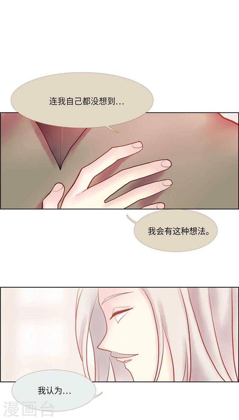 第64话 爱的占有欲-第64话