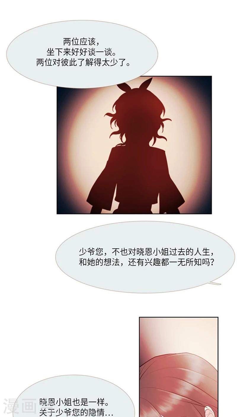 第64话 爱的占有欲-第64话