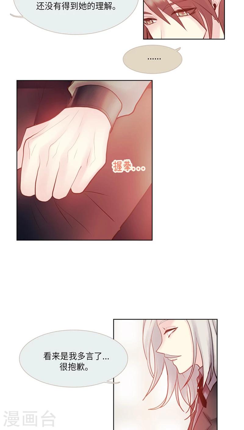 第64话 爱的占有欲-第64话