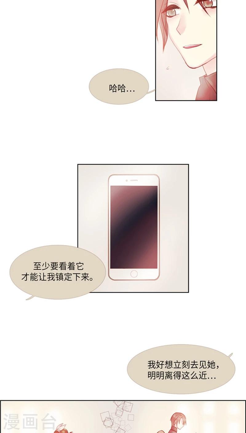 第64话 爱的占有欲-第64话